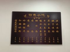 -洁美凉粉店(温江店)