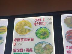 菜单-韩萍老南京馄饨(河西万达店)