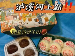-泸溪河桃酥(湖滨银泰in77店)