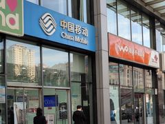 -中国农业银行(北京洛克时代支行)