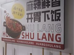 -螃蟹岬(地铁站)