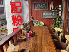 -勝记粉库桂林米粉非遗传承(西街店)
