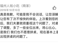 -福州人铭小吃