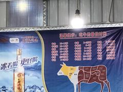 -五洞培记山庄·鲜牛肉火锅