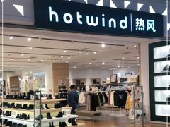 -hotwind热风(重庆悦荟店)