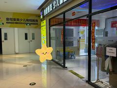 -童程童美少儿编程乐高机器人(世纪都会校区)