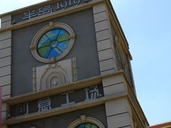 -半岛1919创意园区