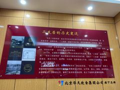 -华天二友居肉饼(新街口店)