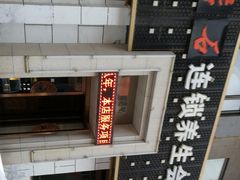 -若石足道SPA 连锁(丹东街店)