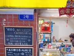 门面-椰爺爺·椰子冻砵仔糕