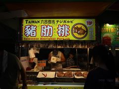 -六合夜市