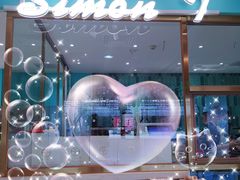 -西檬树SIMON·T轻奢蛋糕(大东方Max店)