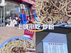 -帝景米粉(东方帝景店)
