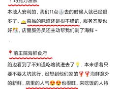 -巧克力渔家.小船海鲜胶东菜(万平口店)