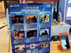 -万达影城(东西湖中心广场XLAND店)
