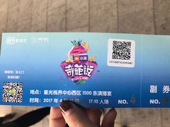 -星光影视园