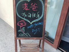 -大吉鲜鱼料理自慢(维也纳大厦店)