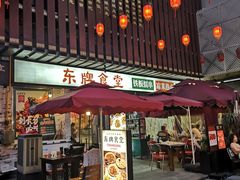 门面-东排食堂长沙小吃大排档(五一广场店)