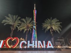 -海心沙亚运公园