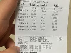 账单-胡大饭馆 24h(簋街总店)