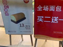 -皇后饼店(财富广场店)