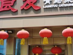 -良友·地标海鲜青岛菜(五四广场店)