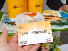 -麦当劳(平和堂店)