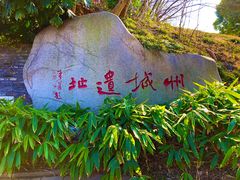 -凤城河风景区