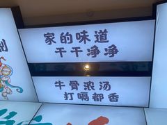 -当家水煎包·牛肉汤(浦江店)