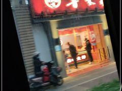 -鲁味斋(六里山店)