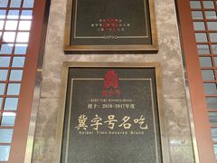 -老三羊汤【北兴隆街店】