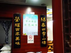 -荣阳楼(山塘街店)