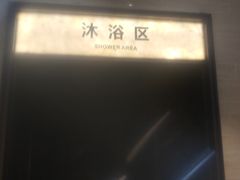 -溧阳天目湖天沐温泉