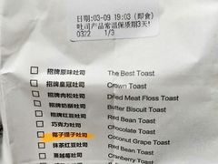 -爸爸糖吐司面包(无锡阳光花园店)