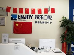 -欢乐口腔(望京分院)