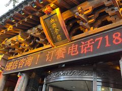-山西会馆·晋菜·晋商宴·民俗博物馆(体育路店)