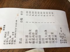 账单-头壹号 大油条·老长沙盖码饭(清河店)