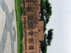 -盘龙城遗址博物院