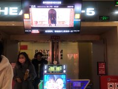 -保利国际影城(逸天城店)