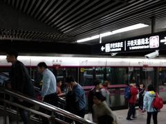 -蒲黄榆(地铁站)