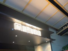 -川骄海鲜自助(亚运村店)