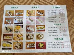 菜单-新城餐厅(吉祥北街店)