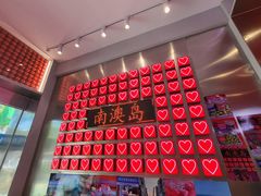 -南澳岛打卡果汁冰公司