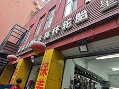 -米其林轮胎汽车补胎(左家庄西街店)