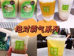 -奈雪的茶(中华广场店)