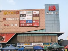 -金铂广场(龙归店)