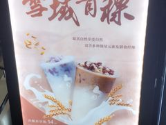 -CoCo都可(大兴店)