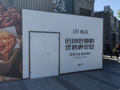-龙湖星悦荟(颐和店)