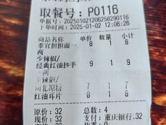 -泰宜担担面(黄泥塝总店)