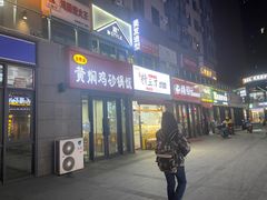 门面-精五刀鸡架(明天广场店)